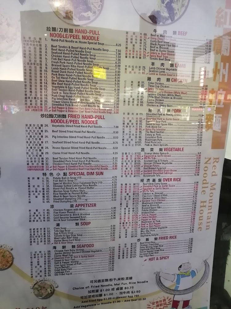 Red Mountain Noodle House 肉丝炒拉面 Shredded Pork Fried HandPull Noodle