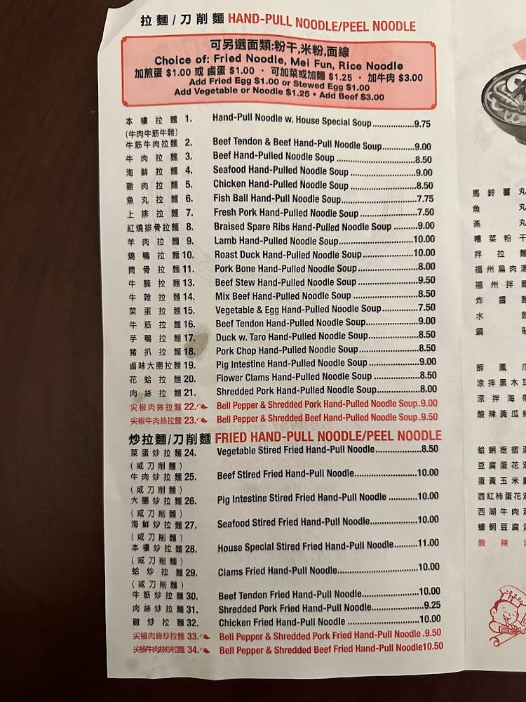 Red Mountain Noodle House Menu image 4